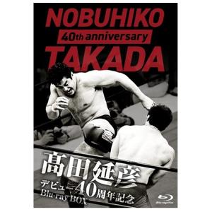 【おまけCL付】新品 高田延彦デビュー40周年記念Blu-ray BOX 〜戦いの原点 新日本プロレス〜 /  (4枚組Blu-ray) TCBD1287-TC