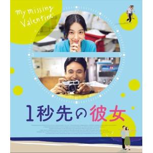 【特典CL付】新品 1秒先の彼女 期間限定スペシ...の商品画像