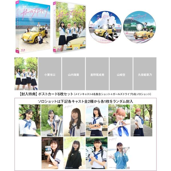 【特典CL付】新品 ガールズドライブ 豪華版Blu-ray / AKB48/小栗有以 (2Blu-r...