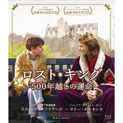 【おまけCL付】新品 ロスト・キング 500年越しの運命 Blu-ray /  (Blu-ray) ...
