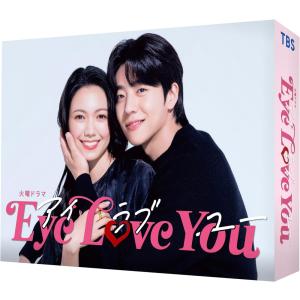 2024.08.02発売 Eye Love You Blu-ray BOX / 主演・二階堂ふみ×チェ・ジョンヒョプ (4Blu-ray) TCBD1585-TC