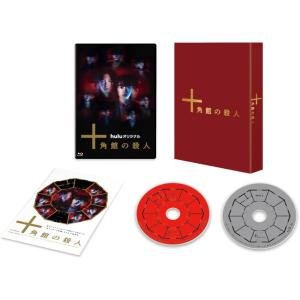【特典CL付】十角館の殺人 Blu-ray【初回生産限定】 / (2Blu-ray) TCBD181...