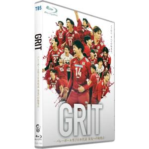 【特典CL付】新品 GRIT ―バレーボール男子日本代表 栄光への始発点―　Blu-ray豪華版 / (1Blu-ray) TCBD1959｜ピジョン