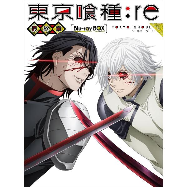 【特典CL付】新品 東京喰種トーキョーグール:re　〜最終章〜 Blu-ray BOX / (3Bl...
