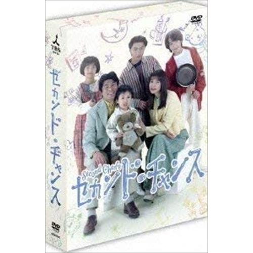 【おまけCL付】新品 セカンド・チャンス / (7枚組DVD) TCED-00826-TC