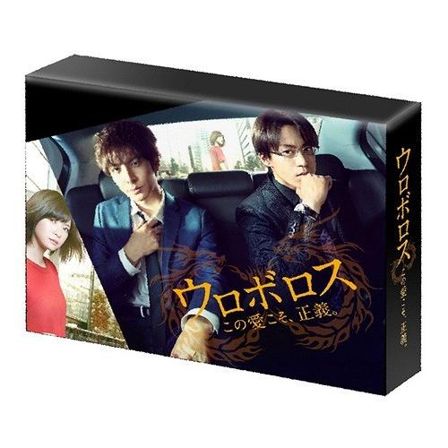 【おまけCL付】新品 ウロボロス〜この愛こそ、正義。 DVD-BOX / (DVD) TCED-02...