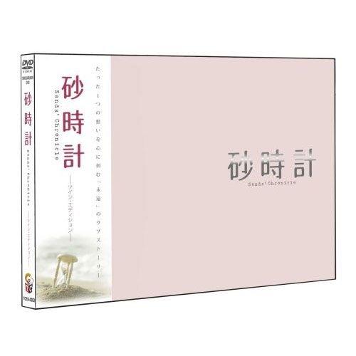【おまけCL付】新品 砂時計 ツイン・エディション（初回生産限定） （DVD） TCED-353