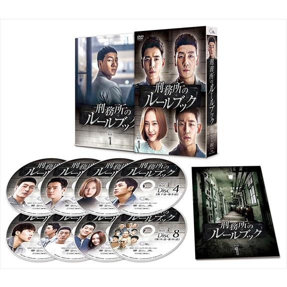【特典CL付】新品 刑務所のルールブック DVD-BOX1 (DVD) TCED4504-TC