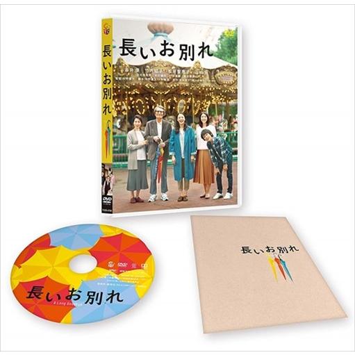 【おまけCL付】新品 長いお別れ DVD / 蒼井優, 竹内結子 (DVD) TCED4756-TC