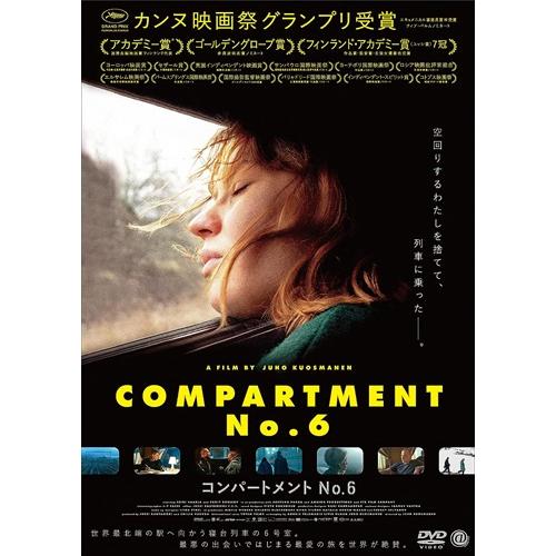 【おまけCL付】新品 コンパートメントNo.6 /  (DVD) TCED7126-TC