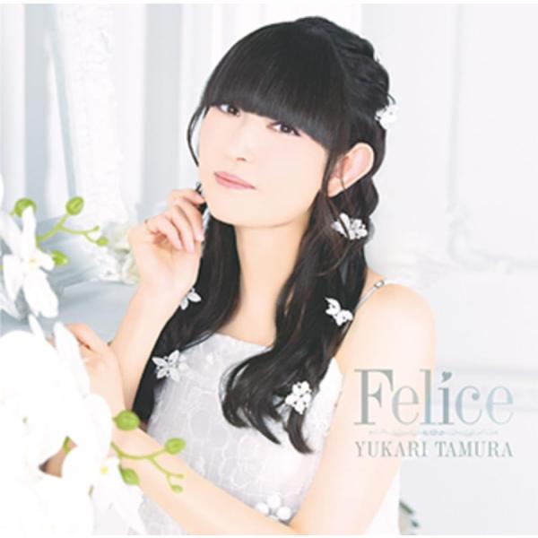 【特典CL付】新品 Felice / 田村ゆかり(CD) TECC1004