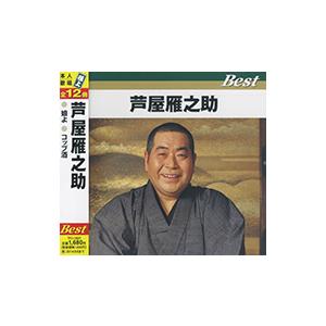 芦屋雁之助 TFC-12027-KS