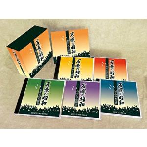 【おまけCL付】新品 万感の昭和〜わが心の応援歌 /  (5枚組CD) TFC-3031-TEI｜pigeon-cd