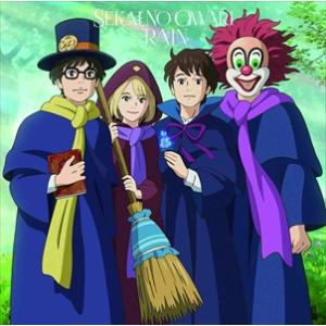 【特典CL付】新品 RAIN(初回生産限定盤A) / SEKAI NO OWARI 世界の終わり (...