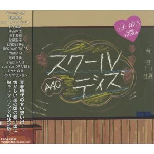 炙りなタウン / MISOTSU 〔CD〕 : HMV&BOOKS online Yahoo!店 - 通販