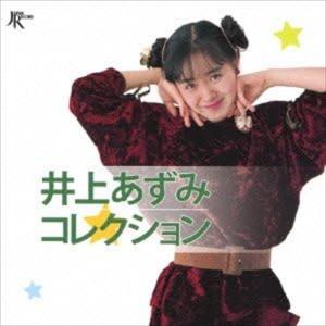 新品 井上あずみコレクション / オムニバス (CD) TKCA-73857-SS｜pigeon-cd