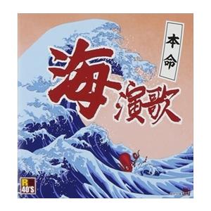 【おまけCL付】新品 R40&apos;s 海演歌 / (CD) TKCA-74107-SS