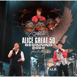 【おまけCL付】新品 ALICE GREAT 50 BEGINNING 2022 / アリス (2CD) UICZ4625-SK｜pigeon-cd