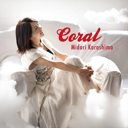 【おまけCL付】新品 Coral / 辛島美登里 (CD) UICZ4664-SK