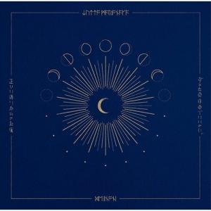 ずっと真夜中でいいのに。 初回限定盤CD Amazon.co.jp: 今は今で誓いは笑みで(初回生産限定盤): ミュージック