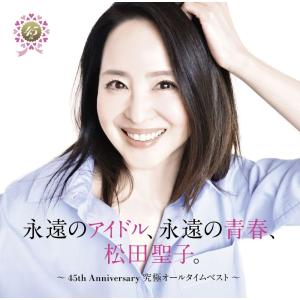 ソニーミュージック（Sony Music） 新品 南野陽子 ベスト・ヒット (CD