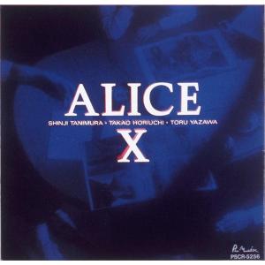 【おまけCL付】2024.06.26発売 ALICE X +1(初回生産限定盤) / アリス (CD) UPCY7989-SK｜pigeon-cd