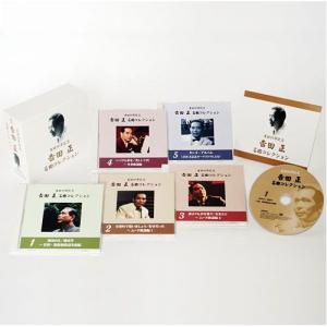 【おまけCL付】新品 生誕90周年記念 吉田正名曲コレクション CD5枚組 （CD） VFD-10057｜pigeon-cd