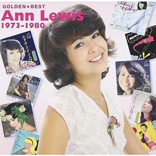 【おまけCL付】新品 ゴールデン☆ベスト アン・ルイス 1973〜1980 / アン・ルイス (CD...