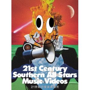 新品 21世紀の音楽異端児 (21st Century Southern All Stars Music Videos)(完全生産限定盤) / サザンオールスターズ (Blu-ray) VIXL1400-PAR｜pigeon-cd