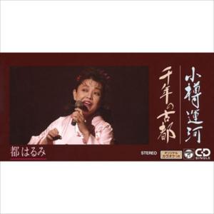 鶴田浩二 昭和歌謡を歌う 〜オリジナルヒットを含む〜 CD : FULL FULL