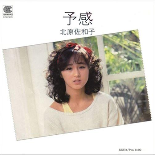 【おまけCL付】新品 予感 / 北原佐和子 (CD-R) VODL-39070-LOD