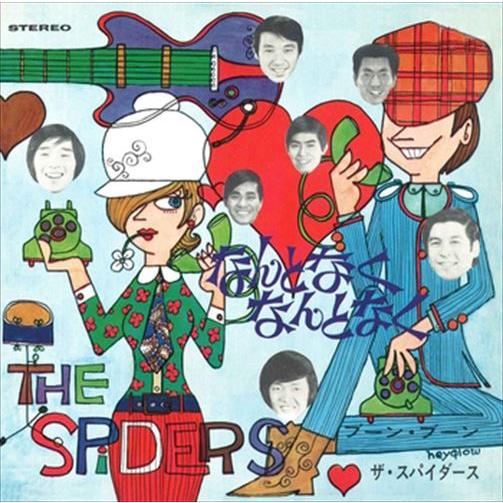 【特典CL付】新品 なんとなく なんとなく / ザ・スパイダース (CD-R) VODL-39138...