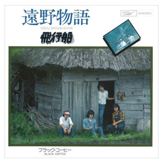 【おまけCL付】新品 遠野物語 / 飛行船 (CD-R) VODL-39774-LOD