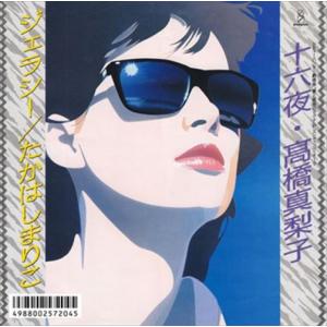 【おまけCL付】新品 十六夜 / 高橋真梨子 (CD-R) VODL-40180-LOD｜pigeon-cd