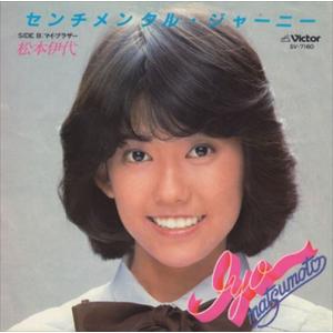 美品 CD +DVD 松本伊代BOX 初回特典8㎝CD付き 美品 CD +DVD 松本伊代BOX 初回特典8㎝CD付き 美品 CD +DVD 松本伊代