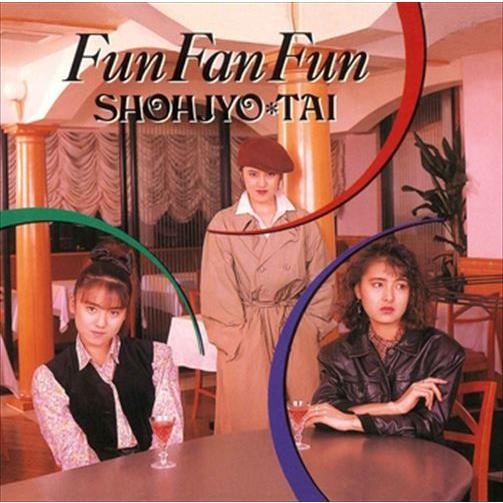 【おまけCL付】新品 Fun Fan Fun / 少女隊 (CD-R) VODL-60073-LOD