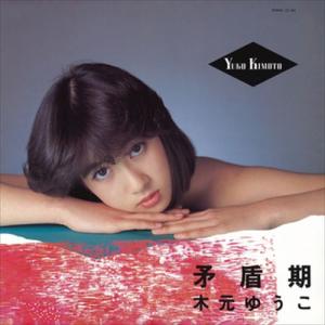 甲斐智枝美 ゴールデン☆ベスト 〜コンプリート・コレクション〜 CD