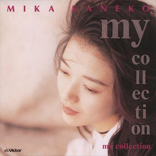 【おまけCL付】新品 MY COLLECTION / 金子美香 (CD-R) VODL-60520-...
