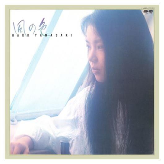 【おまけCL付】新品 風の色 / 山崎ハコ (CD-R) VODL-60610-LOD