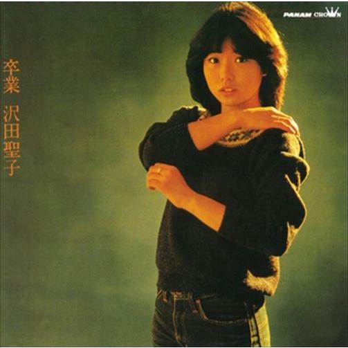 【おまけCL付】新品 卒業 / 沢田聖子 (CD-R) VODL-60997-LOD