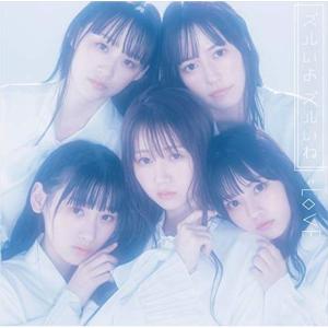 イコラブ　イコールラブ　青春サブリミナル CD DVD 初回限定盤　ABC通常盤 Love (イコールラブ) 】青春サブリミナル 初回生産盤 タイプA＋B+C ABC