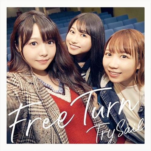 【おまけCL付】新品 Free Turn(初回生産限定盤) / TrySail (CDM+DVD) ...