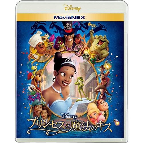 【おまけCL付】新品 プリンセスと魔法のキス MovieNEX / ディスニー (Blu-ray+D...