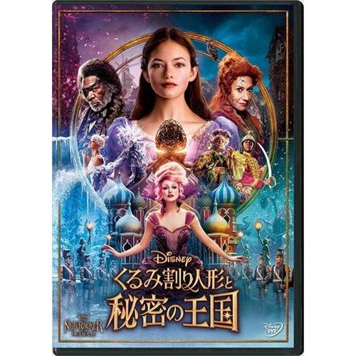 【特典CL付】新品 くるみ割り人形と秘密の王国 / (DVD) VWDS7027-HPM