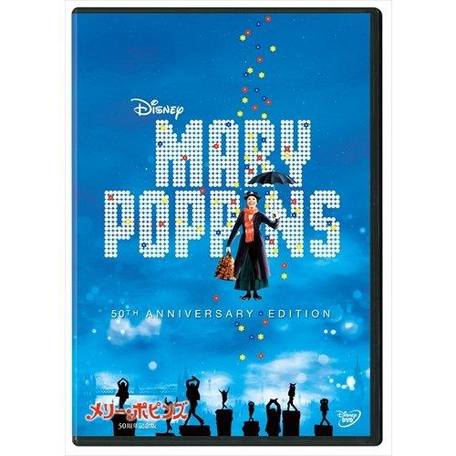 【特典CL付】新品 メリー・ポピンズ 50周年記念版 / (DVD) VWDS7033-HPM