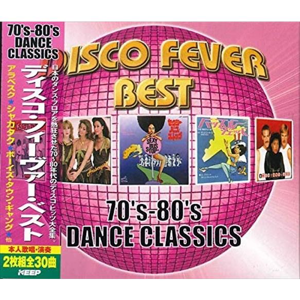 【特典CL付】新品 ディスコ・フィーヴァー・ベスト / (2枚組CD) YCD-1042(WCD-6...