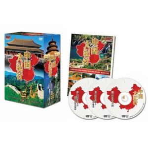 中国大紀行 DVD15枚組 （DVD） WHD-5000-1-5の商品画像