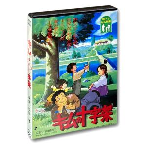 【特典CL付】新品 キムの十字架 /  (1DVD) WMD-1013-KATU