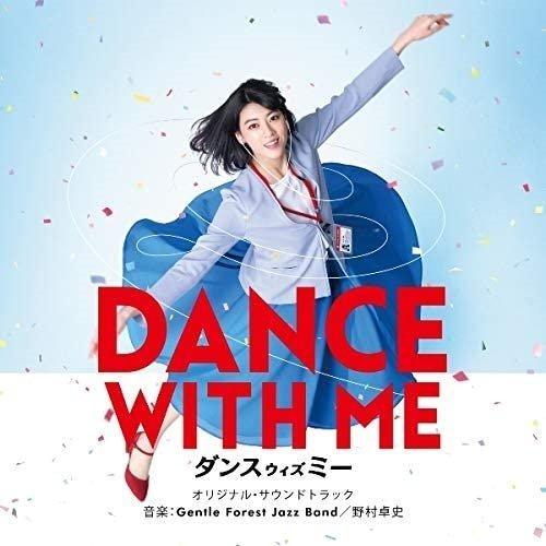 【おまけCL付】新品 ダンスウィズミー / サントラ サウンドトラック (CD) WPCL13082...