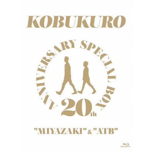 新品 20TH ANNIVERSARY SPECIAL BOX “MIYAZAKI” &amp; “ATB”...